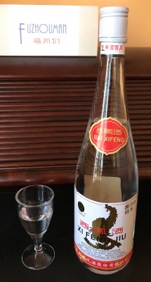 Xifeng or ‘Phoenix West’ - The Original Baijiu