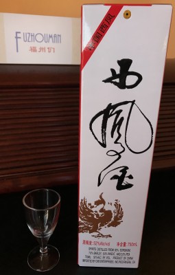 Xifeng or ‘Phoenix West’ - The Original Baijiu