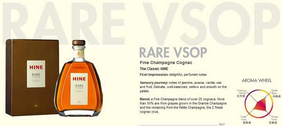 Hine Rare VSOP.JPG